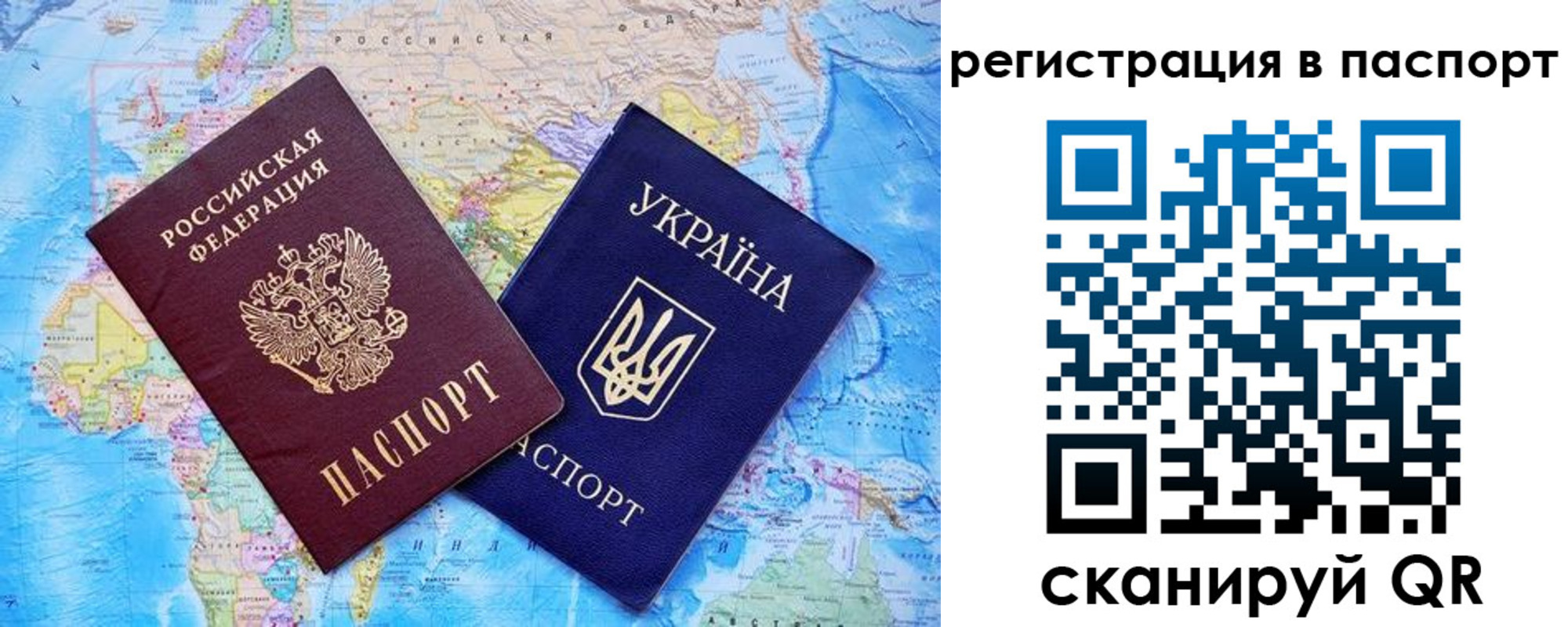 прописка в квартире в России