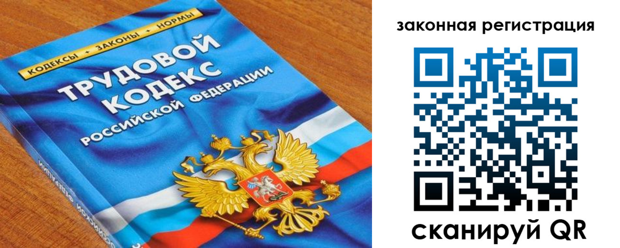 временная регистрация надежно в России