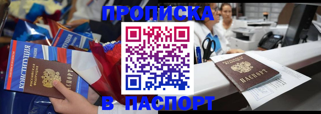 прописка для военкомата в России