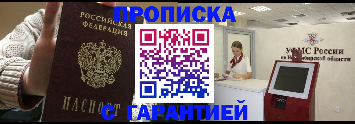 временная регистрация для школы в России