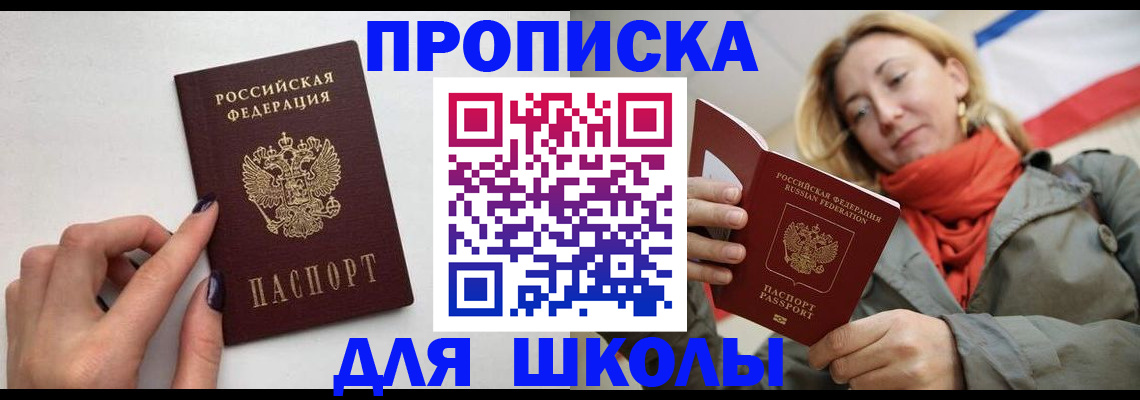 прописка гарантия в России