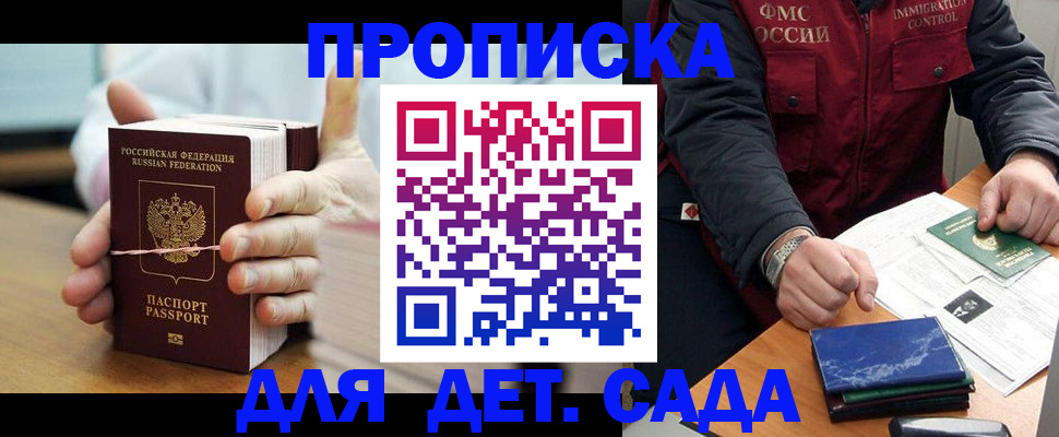 миграционный учет в России