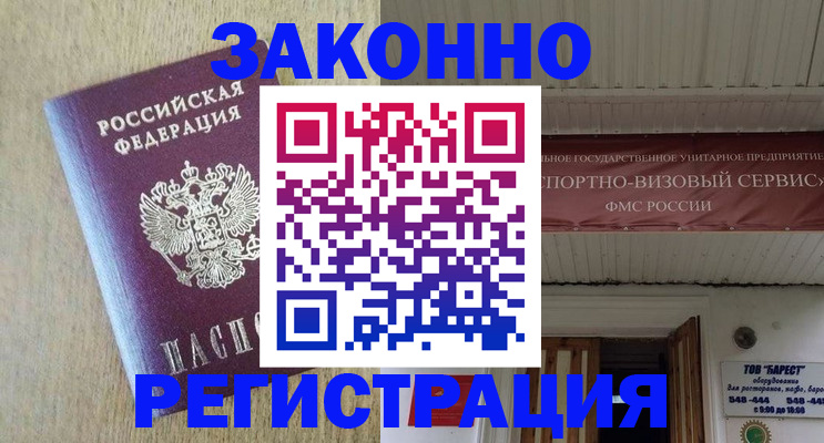 найти адрес прописки в России