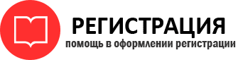 прописка в России id775977